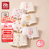 爱贝迪拉女童内裤内衣打底裤儿童女宝宝小女孩四角棉a类平角短裤儿童内裤 【A类抗菌平角款】石榴小兔 6条 110 码建议1-3岁15-25斤