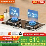苏泊尔（SUPOR）燃气灶煤气灶具双灶[家电国家补贴至高20%]5.0KW大火力一级能效台式嵌入式钢化玻璃全进风液化气Q5