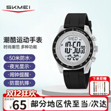 时刻美（skmei）学生初中高中生青少年腕表儿童防水多功能电子运动手表男2045浅灰