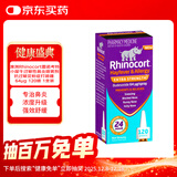 【原研进口】澳洲Rhinocort雷诺考特小犀牛过敏性鼻炎喷雾剂抗过敏花粉症打喷嚏 64μg/喷 120喷/盒