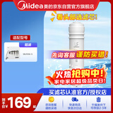 美的净水器滤芯—适用于超滤（MU131A-5）、MU136A-4 净水机通用-M6系列-UF膜芯