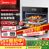 美的（Midea）蒸烤箱一体机嵌入式家用蒸烤箱55L大容量蒸烤一体机 APP智控搪瓷内胆蒸箱烤箱蒸烤炸三合一BS5053W