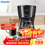 飞利浦（PHILIPS）咖啡机 家用滴漏式美式MINI咖啡壶 HD7432/20(咖啡粉用)