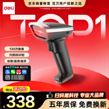 得力扫码枪 有线扫码扫描枪 二维码商品条码扫描器收银医保支付快递物流查询药品追溯 130万像素AA307