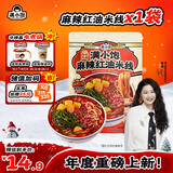 满小饱麻辣红油米线242g西安风味麻辣鲜香方便速食夜宵