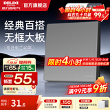 德力西（DELIXI）开关插座面板CD827S星空灰斜五孔插座86型家用空调插座暗装开关 一开多控