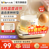 小熊（Bear）保温杯垫 电热杯垫 陶瓷杯 恒温加热器暖杯器 办公室茶座暖奶器暖暖杯生日礼物送女友老婆0.3-0.6L 【礼盒装单杯垫】 0.3L DRBD-P40F8