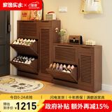 家逸（JIAYI）实木鞋柜玄关柜客厅柜鞋架楼道门口入户鞋柜进门超薄翻斗鞋柜北欧 25cm三翻斗带侧门胡桃色