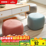 家逸 沙发凳 家用凳子客厅换鞋凳简约小板凳软包圆墩卧室魔方矮凳脚凳