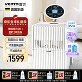 venTa空气净化加湿器LW15卧室母婴家用无雾冷蒸发德国原装进口智能落地空调房除花粉柳絮防过敏文塔送礼 35㎡母婴款LW15白 239mL/h