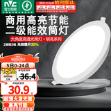 雷士（NVC） led筒灯超薄高亮大瓦数二级能效工厂天花板嵌入式背景装饰灯 【2级能效/高亮】18W正白-孔14.5-15cm