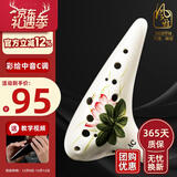 风雅陶笛 12孔陶笛 AC中音C调十二孔演奏陶笛 音准好带曲谱 荷韵