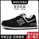 新百伦官方574运动鞋子男鞋女鞋秋季新款透气防滑情侣休闲鞋n字鞋跑步鞋 G574黑 色 【经典款】 42 (260mm)