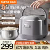 苏泊尔（SUPOR）官方推荐0涂层电饭煲小型2L小容量不锈钢球釜内胆1-2人电饭锅家用智能多功能无涂层 苏泊尔0涂层电饭煲小型 2L