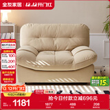 全友家居 猫抓绒布艺云朵单椅阳台休闲椅子单人沙发椅子懒人躺椅家具