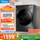 美的（Midea）滚筒洗衣机全自动家用 带烘干洗烘一体 10公斤家用超薄 MD100V36T 以旧换新 国家补贴 一级能效