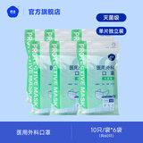欧洁医用外科口罩10只/袋 一次性灭菌级医护口罩防护透气独立装无菌型 医用外科口罩60只