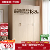 全友家居成品现代简约风大衣柜顶柜组合家用卧室家具柜子衣橱 【白橡木色】1.6m四门衣柜 多规格灵活组合+科学分区收纳