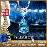 rarebeauty【元旦新年礼物送女友老婆】项链女士银蓝托帕石宝石吊坠水晶时 3克拉金项链-礼盒礼袋