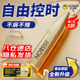 杰士邦 延时喷雾 男性外用不麻木可口男用延迟喷剂持久不射印度神油成人情趣用品道具 3代黄金版10ml