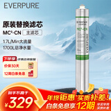 爱惠浦（Everpure）厨房餐饮用水过滤  净水器主滤芯MC2-CN