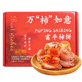 金百粟陕西富平柿饼子 自然霜降流心柿饼吊柿饼时令生鲜水果独立包装礼 净重3斤大果【年货礼盒】-冷冻