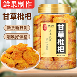 俏美味甘草枇杷干250g/罐 无核添加果干福建水果干云霄果脯蜜饯休闲零食
