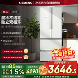 西门子（SIEMENS）484升变频混冷多门四门大容量家用冰箱精细分储独立双循环白 KM48EA20TI