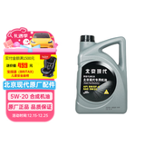 北京现代原厂汽机油合成 SM 5W20 4L ix35索纳塔瑞纳悦动伊兰特途胜名图等