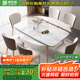 博圣瑞轻奢亮光岩板伸缩餐桌椅组合家用小户型现代简约客厅实木折叠饭桌 岩板伸缩餐桌+贝勒椅*4 130cm 80cm*75cm