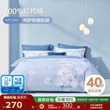 博洋家纺床上用品四件套纯棉被套床单100%棉套件全棉被罩1.5米床