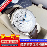 【二手99新】浪琴男表LONGINES名匠/制表传统系列八针月相 瑞士进口全自动机械手表奢侈品腕表 24年全套 687.5硅游丝机芯【皮带42mm】 进口手表＋全国包邮＋终身售后