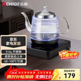 志高（CHIGO）自动上水电热水壶 茶台烧水壶全自动上水一体机 底部上水电茶壶316L不锈钢发热盘电水壶JBL-K903 