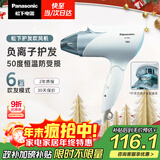 松下（Panasonic）【国家补贴】负离子电吹风家用大功率速干护发折叠不伤发宿舍送女友新年圣诞节礼物淡蓝色EH-ENE2