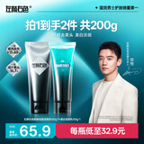 左颜右色【郑恺代言】男士美白微酸洗面奶提亮肤色控油祛痘保湿护肤品200g