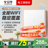 公牛（BULL）g12暮雪白开关插座面板全屋套装奶油风五孔一开墙壁暗装超薄墙面 暮雪白WIFI插座（1300兆） 多色可选丨联系客服领取更多福利