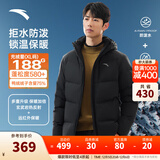 安踏面包羽绒服丨樊振东Z哥同款四防羽绒服男短款加厚冬季棉服外套男 【四防科技】基础黑7901-1 3XL (男190)