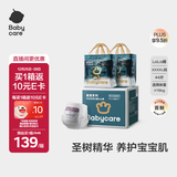 babycare木法沙的王国拉拉裤箱装加大号XXXXL44片(大于19kg)尿不湿透气