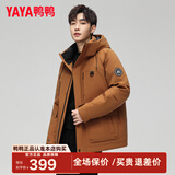 鸭鸭（YAYA）羽绒服男2025年冬季新款连帽加厚保暖休闲短款时尚帅气工装外套DY 橙色-YE5B003942D L /175