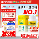 迪巧儿童钙30粒钙片儿童青少年3-4-15-17岁补钙增强免疫力助长高碳酸钙d3咀嚼片京东自营含维生素d非液体钙