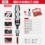 德力西冲击螺丝刀工业级螺丝批撞批取出器改锥头锤击震动拆卸神器