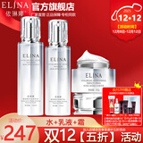 依琳娜（elina） 【玻尿酸水光】精华系列补水保湿伊琳娜护肤组合套装 组合8【组合：水+乳+霜】