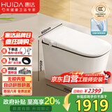 惠达无水压智能马桶带水箱泡沫盾自动翻盖坐便器HDTA-P8【政府补贴】