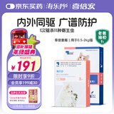 海乐妙 喜倍安 猫咪体内外驱虫 季度套装 （0.5-2kg）