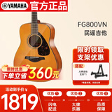雅马哈（YAMAHA）FG800VN  实木单板 初学者民谣吉他41英寸吉它复古色+吉他支架