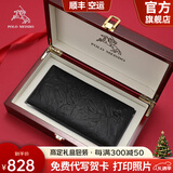 保罗美思得 男士钱包男长款真皮钱夹牛皮皮夹轻奢生日礼物送男友老公父亲 PL8602248-3【实木礼盒】 代写贺卡/打印照片联系在线客服