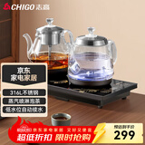 志高（CHIGO）自动上水电热水壶 茶台烧水壶全自动一体机 茶桌茶几嵌入式喷淋煮茶器316L发热盘电茶壶JBL-S9985 