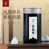 宋凰茶叶特级蜜桃香广东凤凰单丛乌龙茶单枞蜜桃香100g黑罐