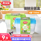 美丽雅一次性饭盒食品级750ml*4套 保鲜打包野餐水果盒带盖可微波