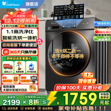 小天鹅（LittleSwan）滚筒洗衣机全自动国家补贴 10公斤/12公斤大容量 单洗/带烘干一体机 一级能效 羽绒服洗 以旧换新 10公斤+V23PRO洗烘一体+1.1洗净比除菌螨